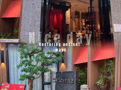 门面-毛家湾公馆(东圃店)