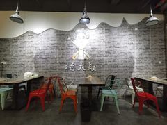 -杨大叔爱面子·四川小吃(岗头店)