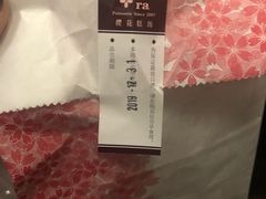 -樱花糕坊(凯德广场店)