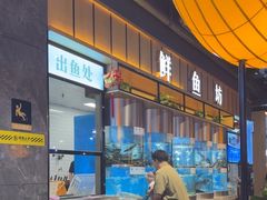 -老船舫·现做活鲜鱼馆(东郊记忆店)