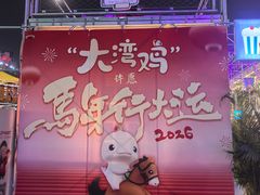 -海心沙亚运公园