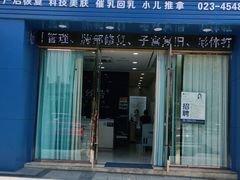 -蓝丝带产后恢复中心(铜梁人民医院店)