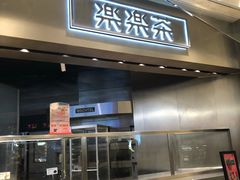 门面-LELECHA乐乐茶(美罗城店)