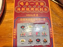-喝丢一只鞋海鲜烧烤·海肠捞饭(市场店)