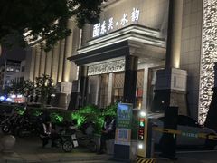 -东吴水韵(吴中店)