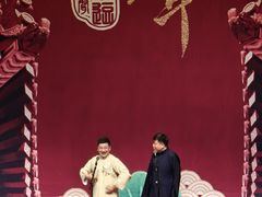 -北京喜剧院