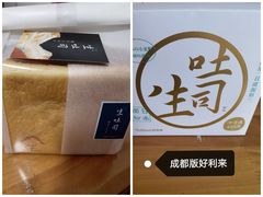 -好利来.生日蛋糕(杨家坪店)
