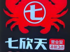 -龙湖南京江北天街