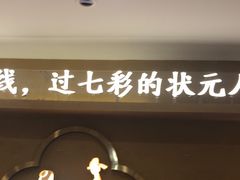 -状元王过桥米线(黄埔至泰广场店)