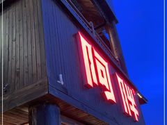 门面-阿胖龙虾(罍街店)