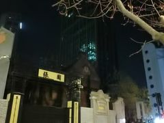 -丰盛里
