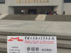 -中国人民抗日战争纪念馆