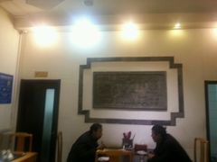 -北门涮肉·铜锅涮肉(南锣鼓巷店)