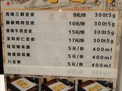 -老通城豆皮大王(吉庆街店)