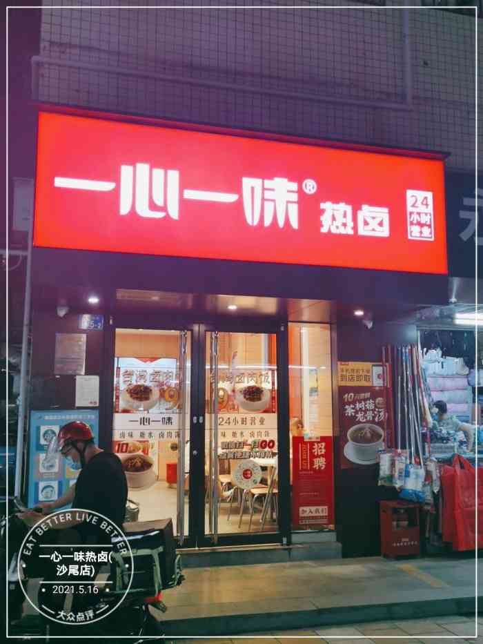 黄小蕾的火锅店图片