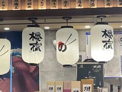 -樱宿日式和牛烧肉(五道口店)