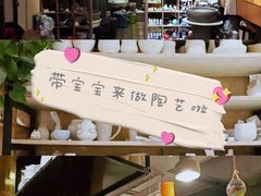 -初八专业级手工DIY陶艺社·户外研学·创意DIY首饰