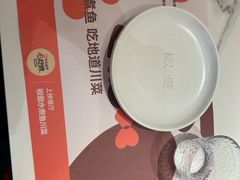 -椒爱水煮鱼川菜(CBD万达店)