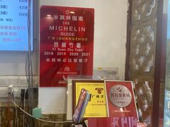 -竹园竹升面(西关总店)