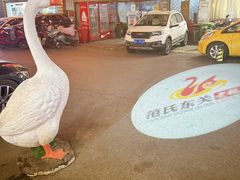 -巢湖名吃·东关老鹅汤(江南风情街店)