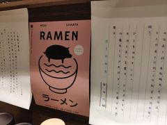 -雷神拉面(财富中心玉米楼店)
