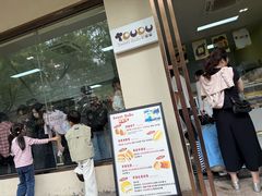 -甜嘟嘟烘焙坊(舒城路店)