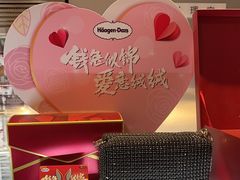 -哈根达斯(美罗城店)