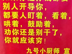 -9号小厨师(端平桥店)