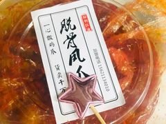 脱骨凤爪-脱骨凤爪(石桥店)