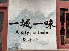 -青州古城