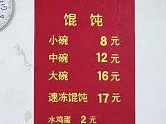 -胖子馄饨坊(天目路店)