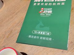 -新白鹿餐厅(城西银泰城店)