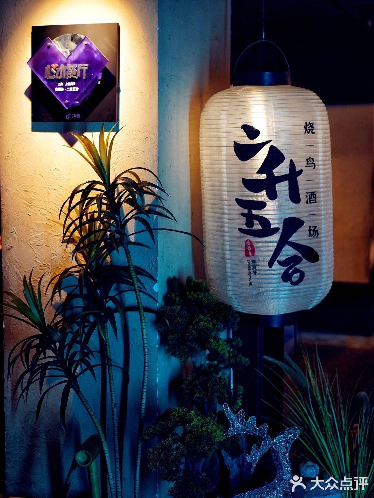 魔都人气必吃深夜酒场 品质烧鸟 氛围感满满