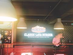 -拉亚汉堡经典餐厅(商城路店)