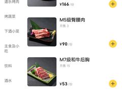 -道乐烧肉酒馆