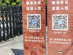 -浙江省博物馆(孤山馆区)