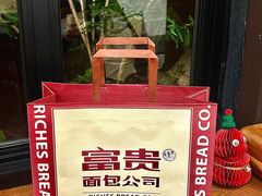 -富贵面包公司(运河店)