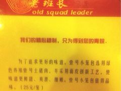 老班长餐厅-老班长手工灌汤包老店(东山店)