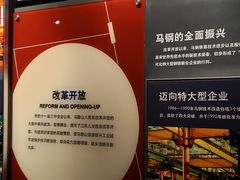 -马鞍山市博物馆