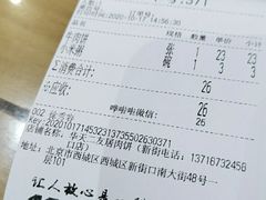 -华天二友居肉饼(新街口店)