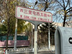 -味多美蛋糕(东直门店)