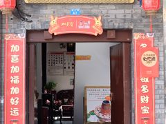 -蔼若春.传承三十年云南菜(金碧公园店)