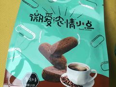 零食-老海栗子(五四路店)