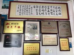 -好成财牛排馆(涂门街总店)