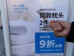 -宜家家居(哈尔滨商场店)