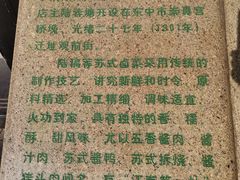 -陆稿荐观前街店