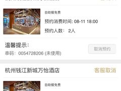 -杭州钱江新城万怡酒店-西餐厅