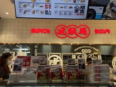 -虎头局·渣打饼行(五一新干线店)