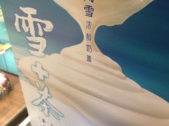 -DQ·蛋糕·冰淇淋(印象城店)