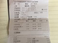 账单-卢布里西餐厅(海拉尔店)